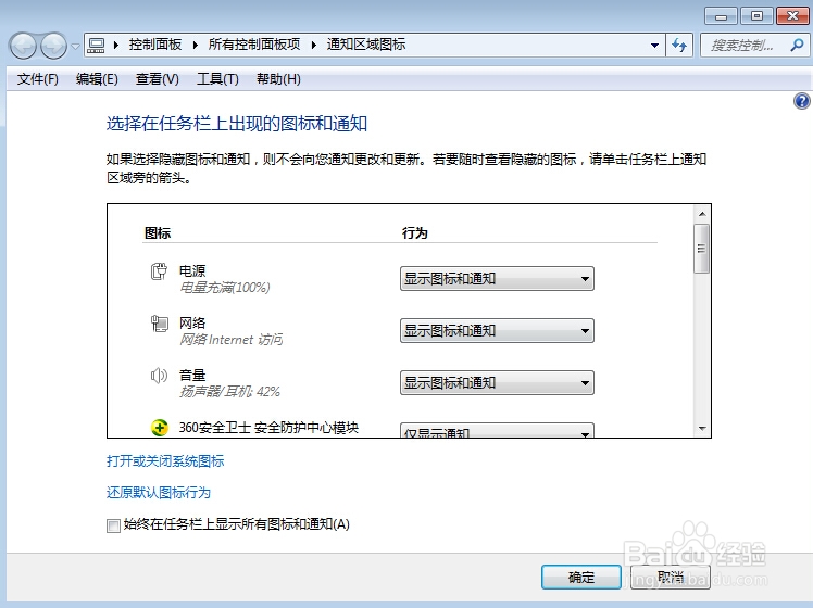 怎样让QQ图标在桌面下方显示出来或隐藏起来