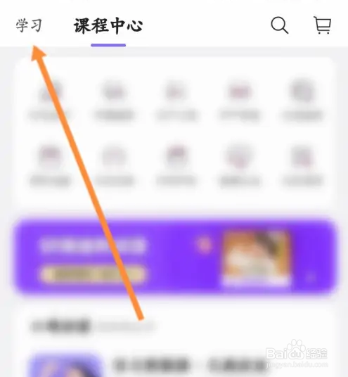 丁香妈妈软件已购课程记录在哪里查看