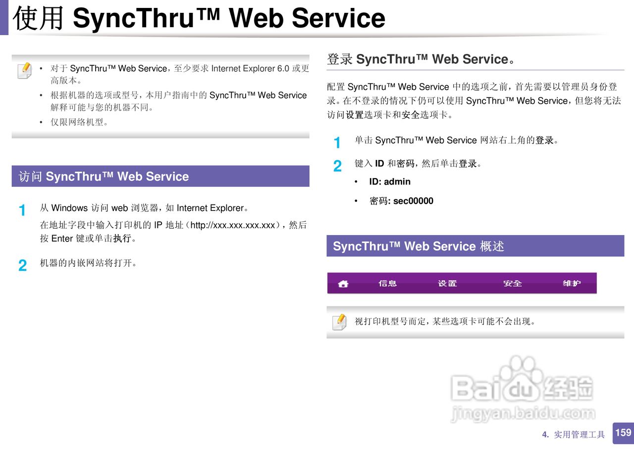 三星ML-2165W打印说明书:[16]