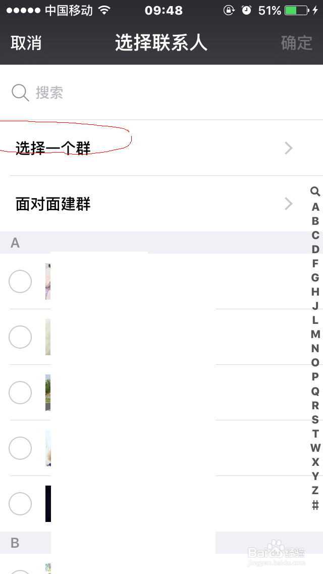微信群聊的一些事