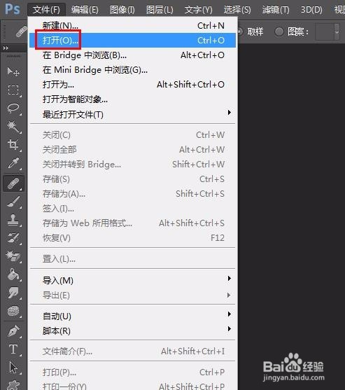 ps怎么做海报漂亮字体
