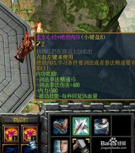 剑心侠义2.2攻略流程