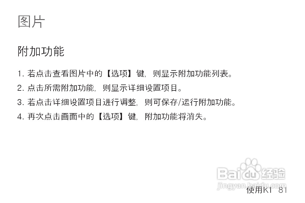 艾利和MP3播放器K1型说明书:[9]