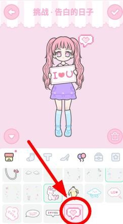 装扮少女告白的日子怎么过装扮少女十四关秘籍