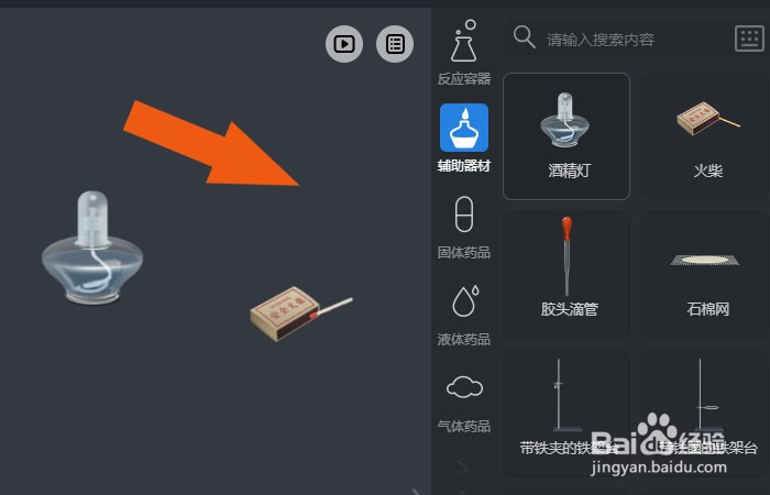 CHEMICAL软件中怎样画还原氧化铜实验图