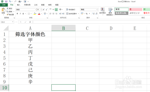 Excel按字体颜色升序降序排列技巧