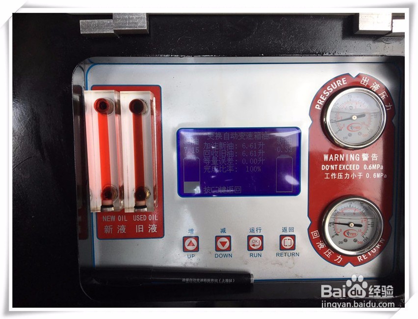 马自达自动变速箱换油保养,循环机换油