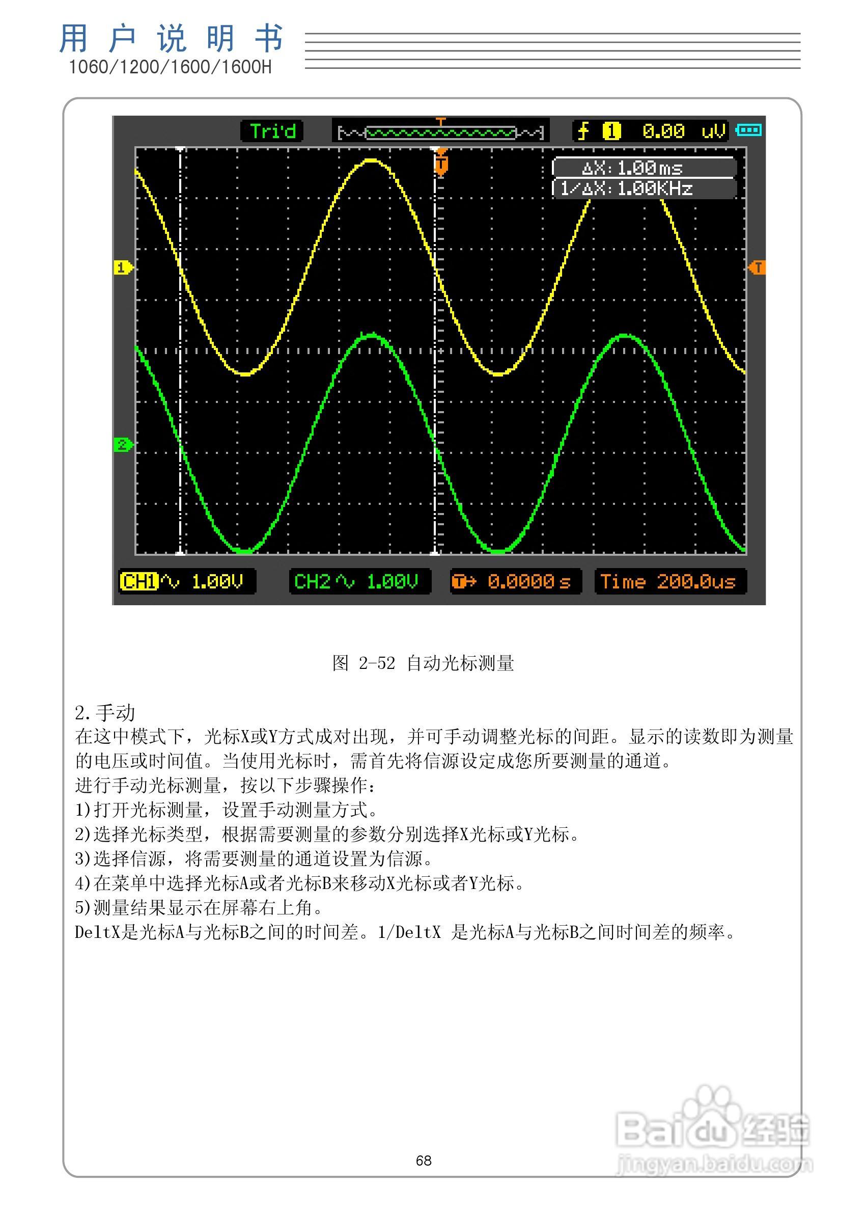 DSO1060手持示波表/数字存储示波器/万用表:[7]