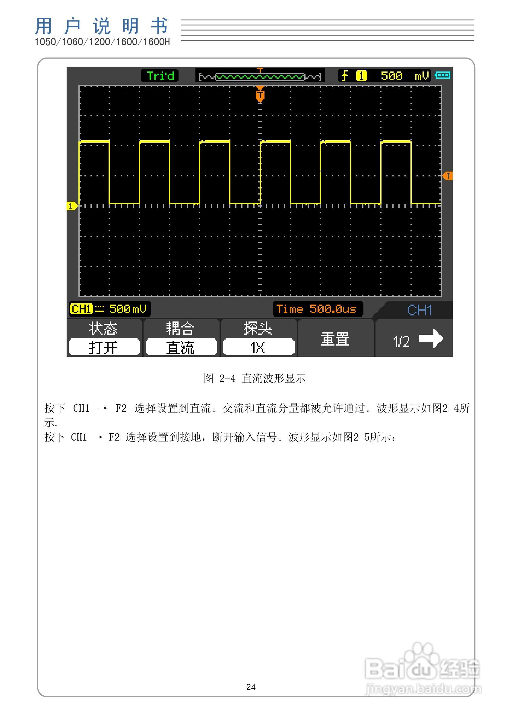 DSO1050型手持示波表/数字存储示波器/万用表使用说明:[3]