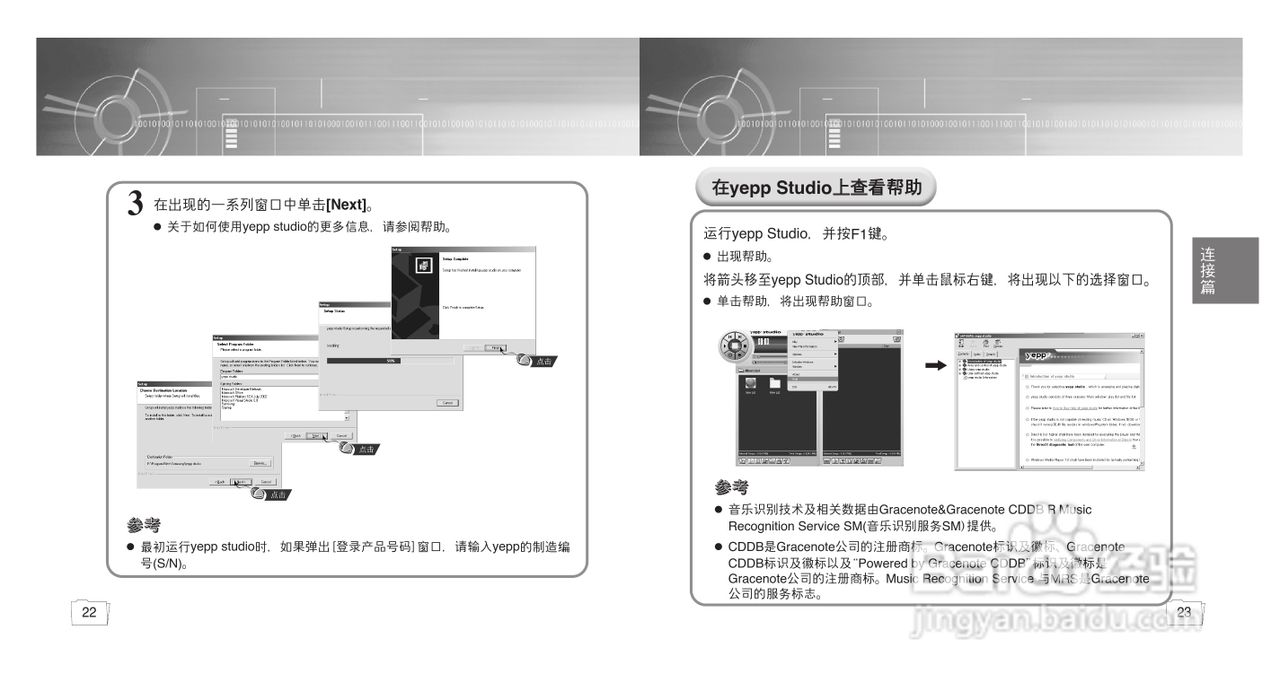 三星YP-780 MP3播放器使用说明书:[2]