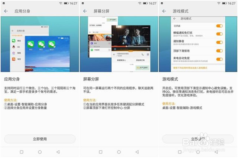 匠心打造的四摄全面屏金立S11手机