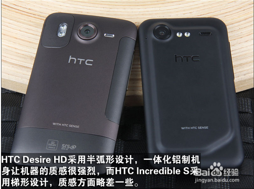 HTC G10对比HTC G11：[1]手机外观对比