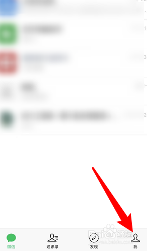 怎么改微信拍拍后面的字