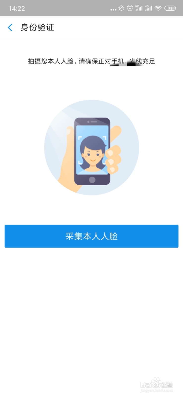 北京“健康宝”小程序使用攻略