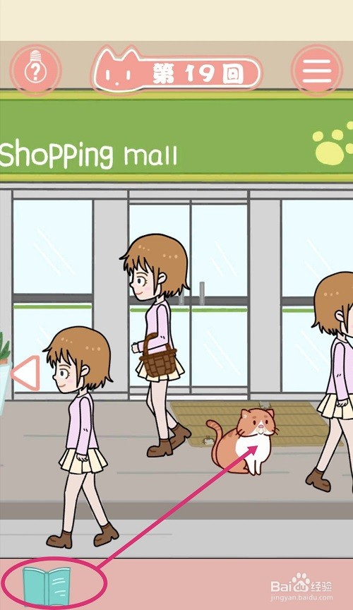 《藏猫猫大作战》：第19关过关攻略