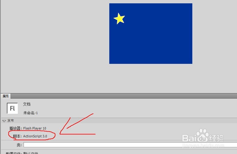 如何把flash的代码类型 as2.0转换为3.0