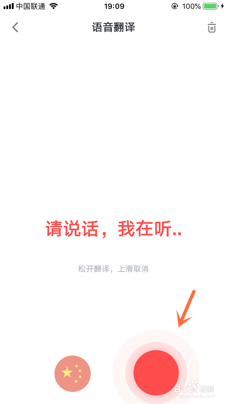 网易有道词典怎么翻译韩文?