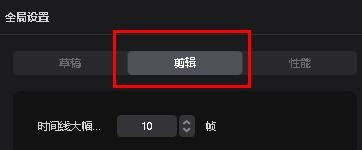剪映专业版如何设置图片默认时长