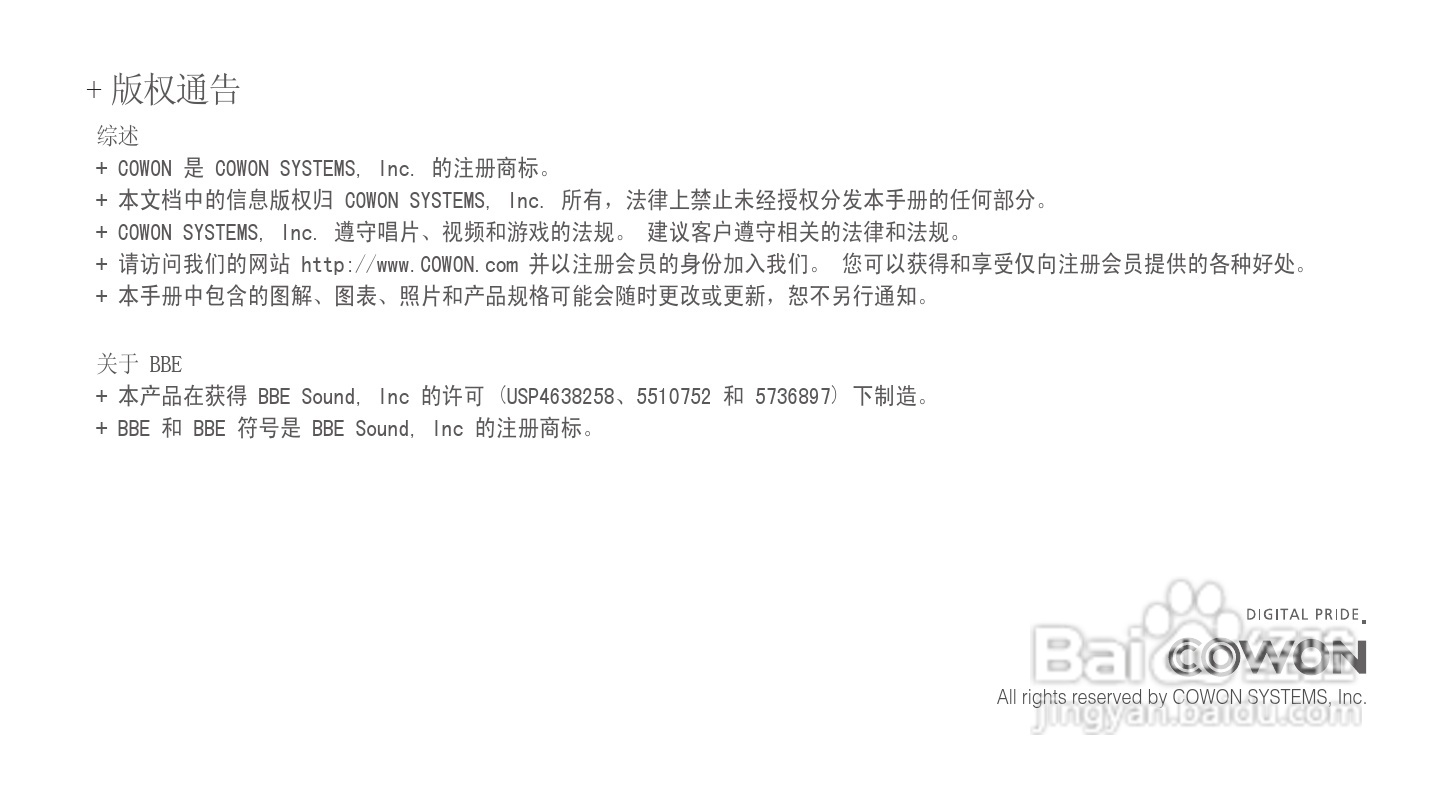 爱欧迪S9播放器使用说明书:[1]