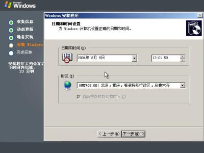 Windows 2003安装全程图解