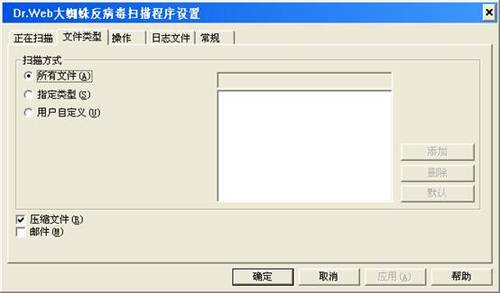 免费强悍杀毒软件——大蜘蛛绿色版