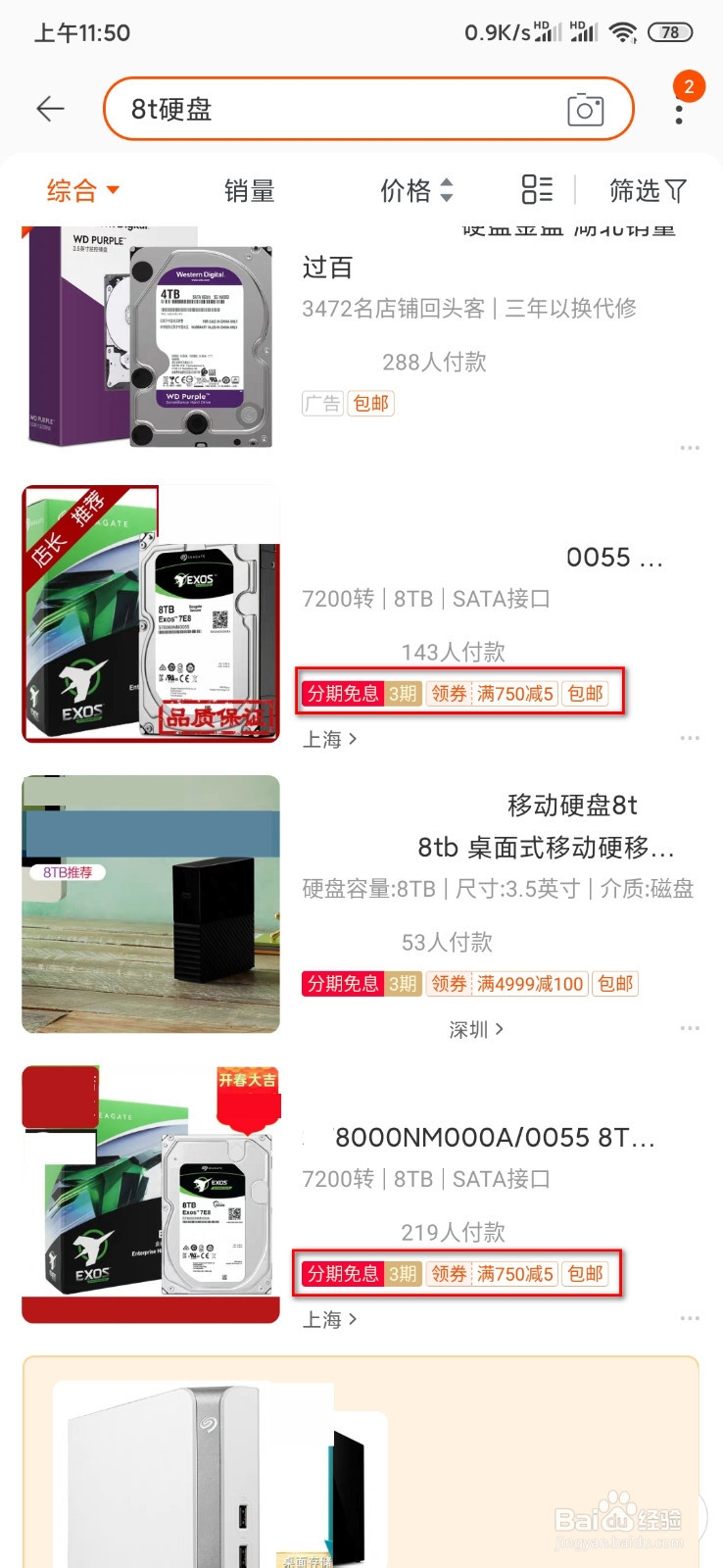 淘宝买东西怎样省钱