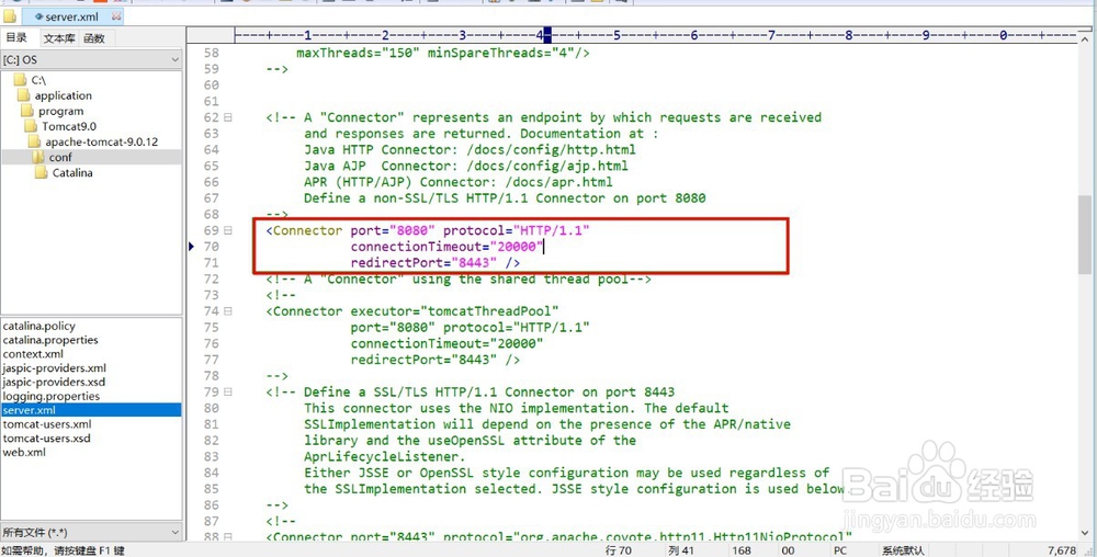 Tomcat服务器的下载和安装