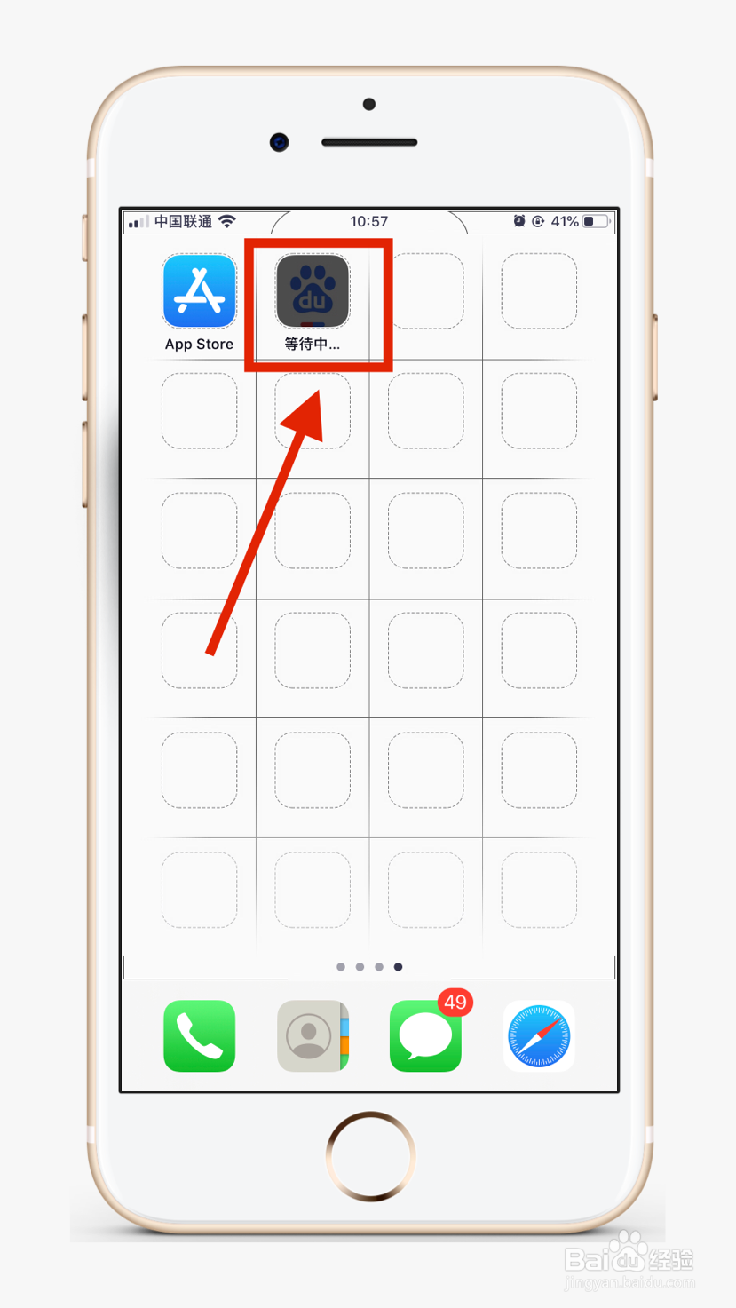 ios如何安装apk软件