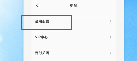 如何设置QQ音乐与其他应用同时播放