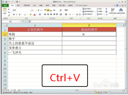 如何在excel中快捷操作（5）