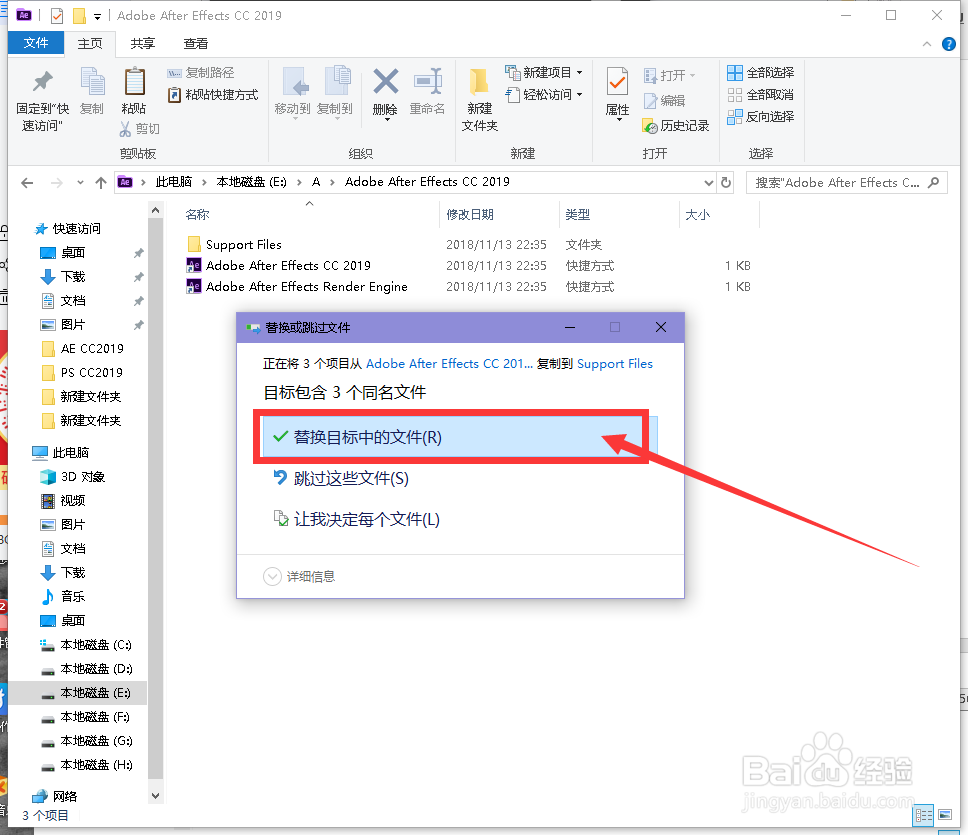 Adobe After Effects CC 2019安装教程