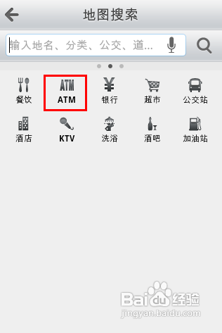 【安卓app】搜狗地图应用评测