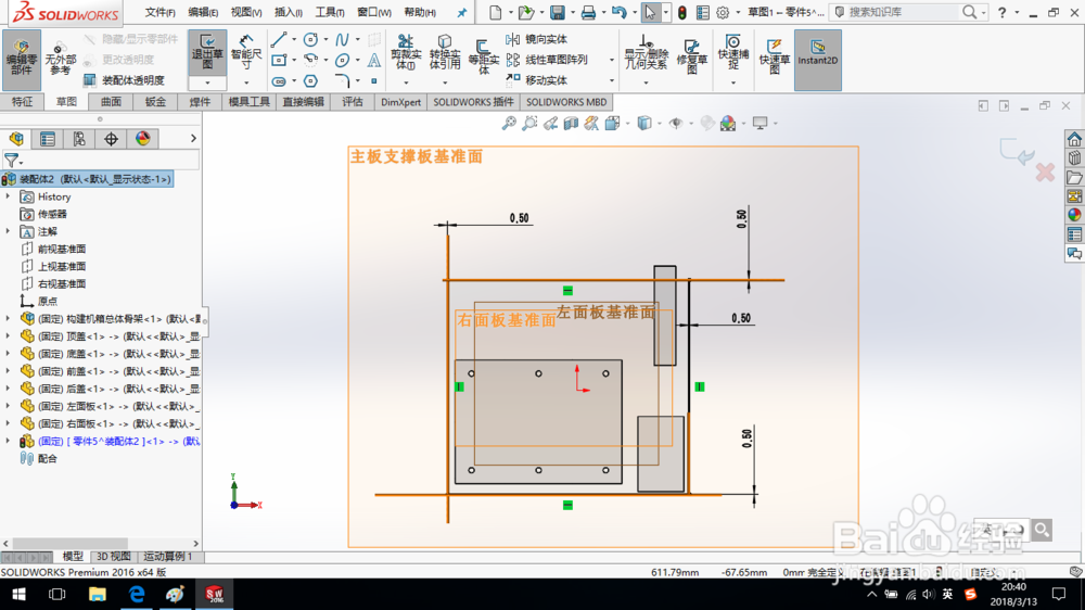 SolidWorks如何通过自顶向下设计电脑机箱3?