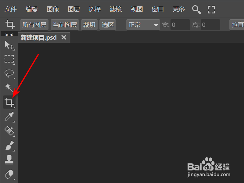 在线ps如何调出裁剪工具
