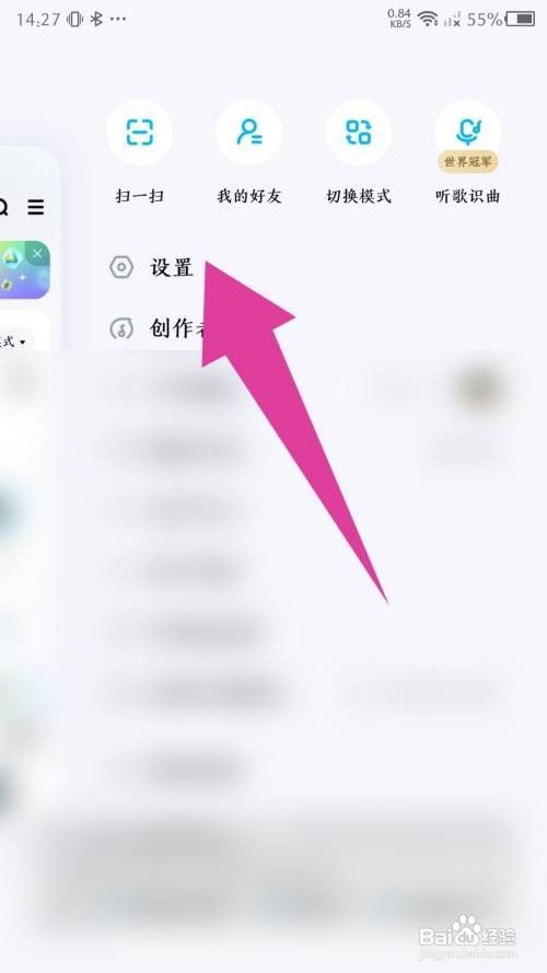 酷狗音乐App如何关闭红点提醒