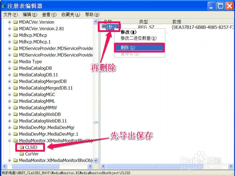 如何清理浏览器插件