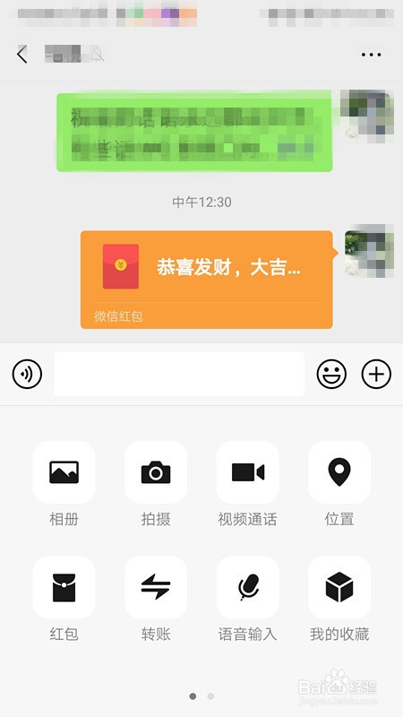 微信怎么发红包