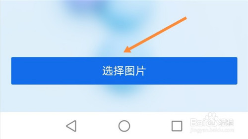 如何使用qq手机浏览器来拼接图片