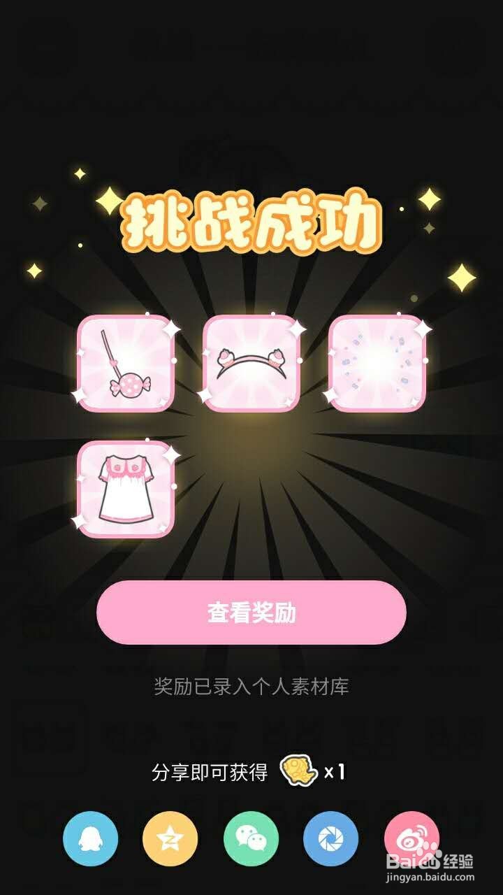 装扮少女挑战一起做甜点怎么过