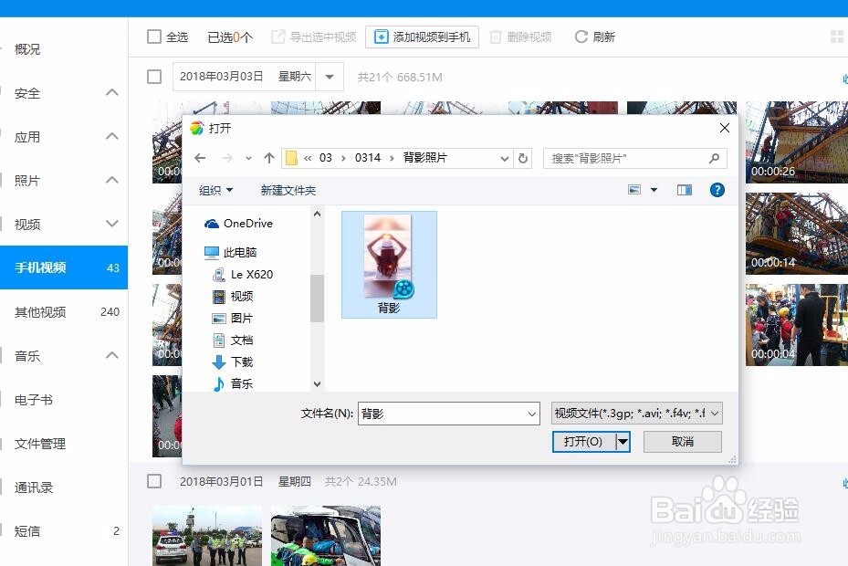 抖音怎样上传照片