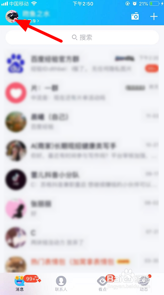 qq聊天记录漫游怎么关闭