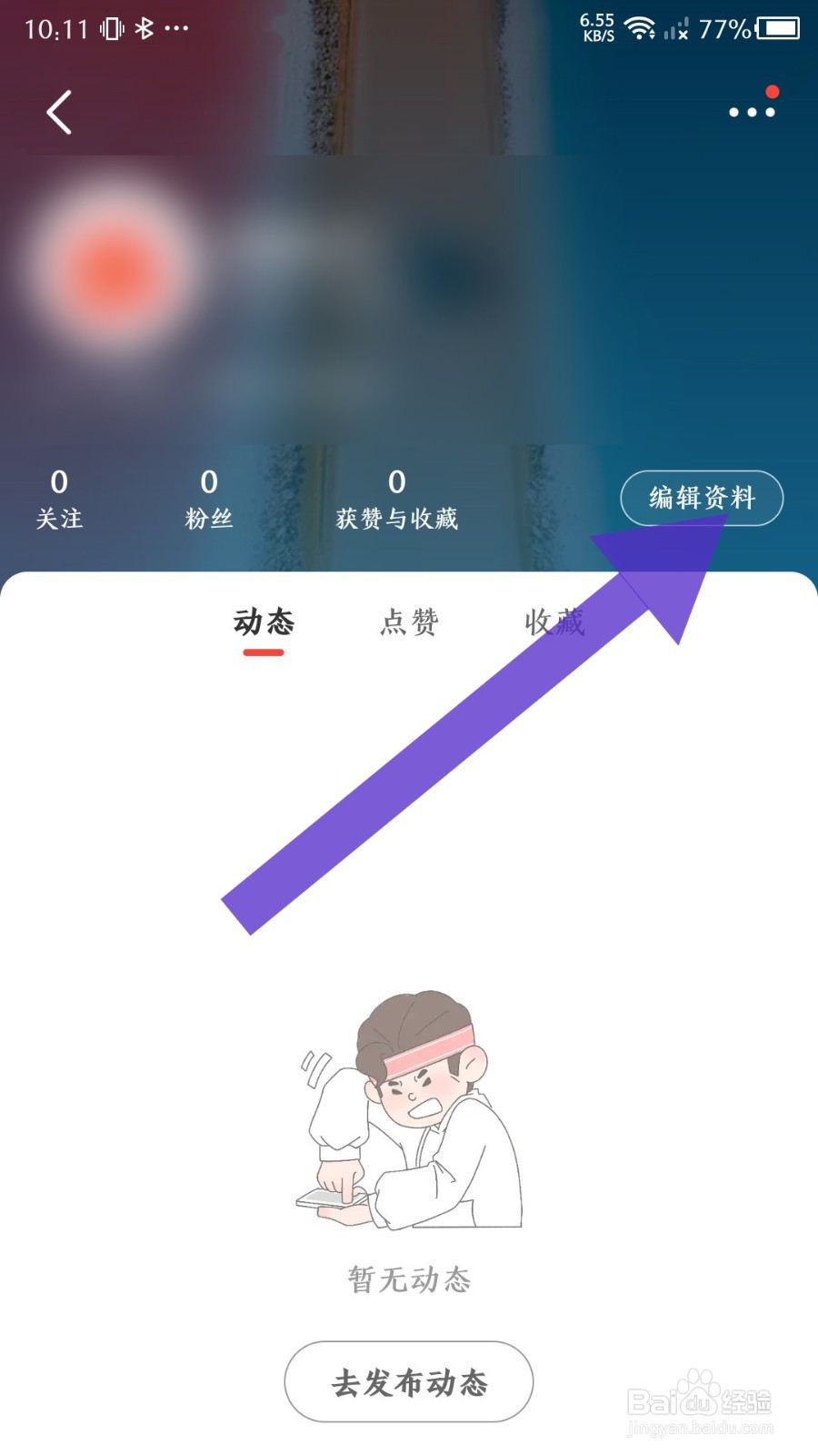 识货app怎么修改我的鞋码