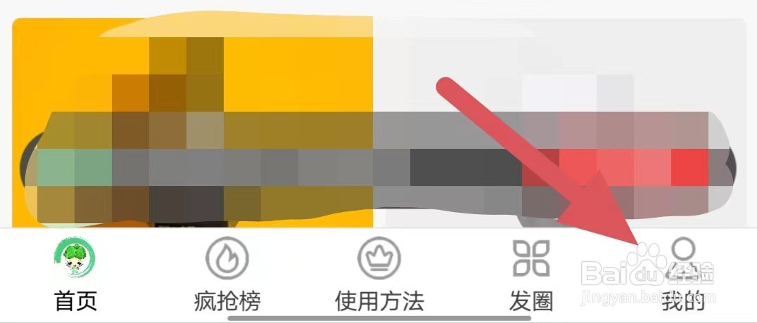 白菜挖如何查看用户协议