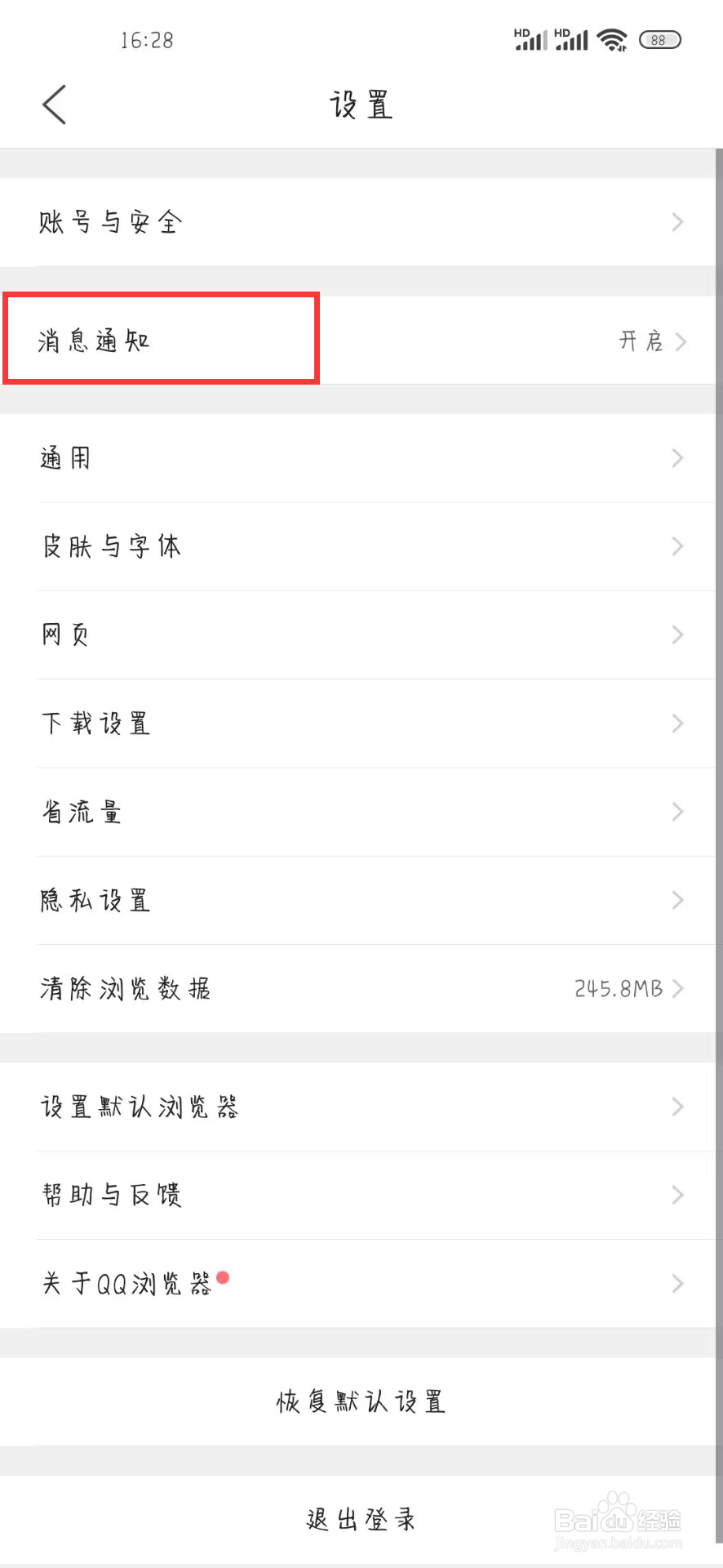 QQ浏览器如何设置开启福利悬浮球