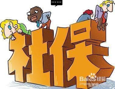 个人离职后怎么缴纳社保费用呢?