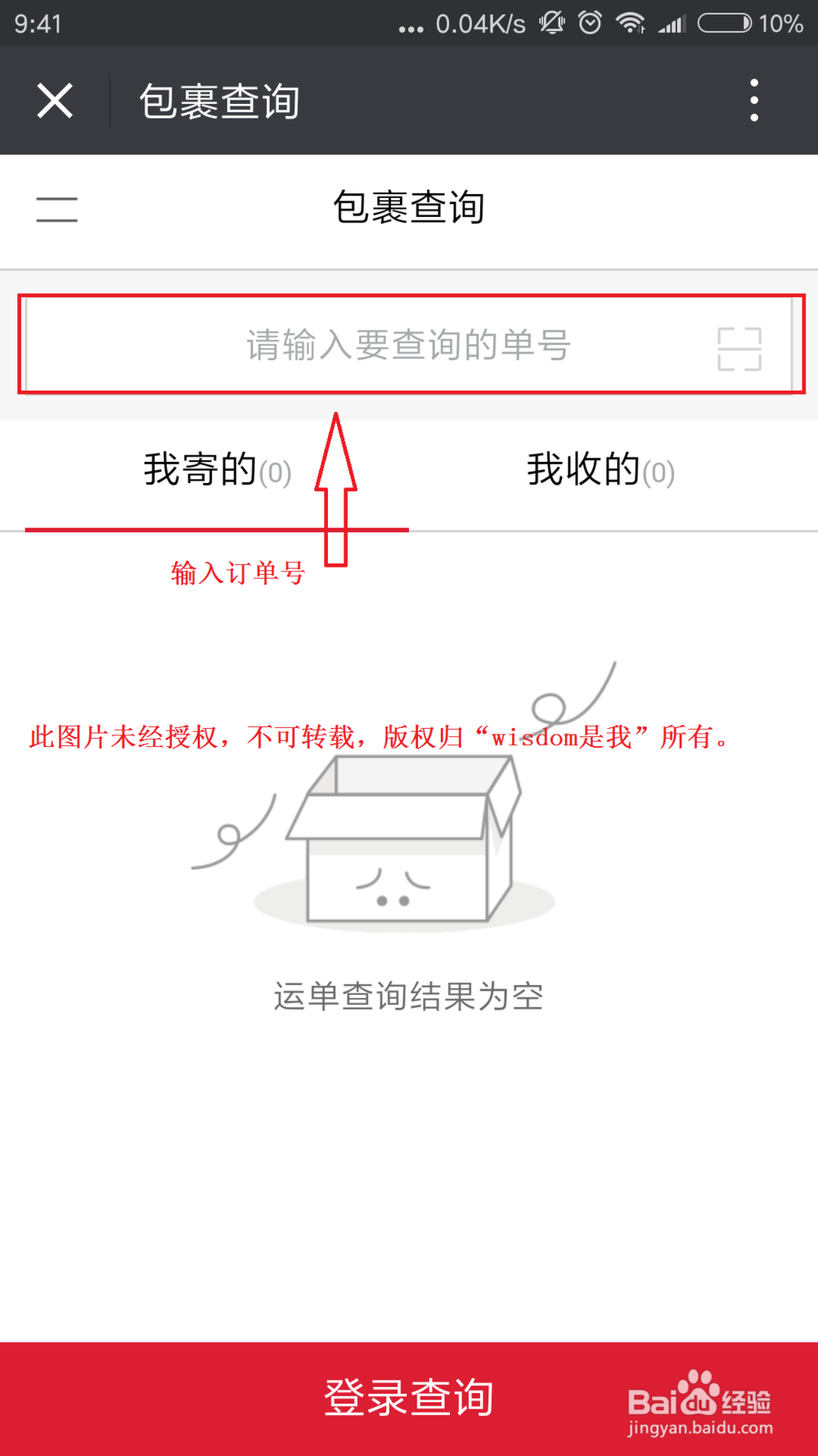 怎么查看顺丰快递到哪了