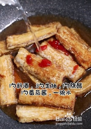 教你做糖醋刀鱼