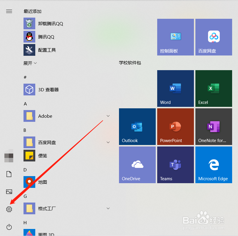 windows10怎么开启屏幕键盘