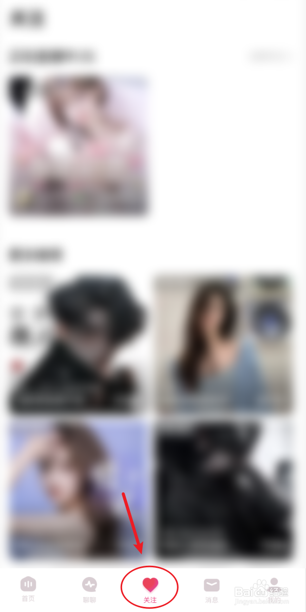 LOOK直播主播订阅如何设置