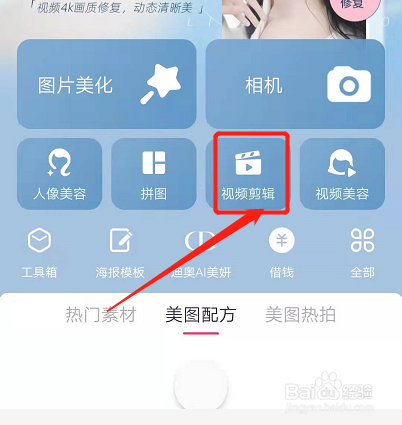 已经拍好的视频怎么加快速度